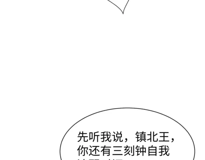 《师尊：这个冲师逆徒才不是圣子》第127话 我为棋手图139