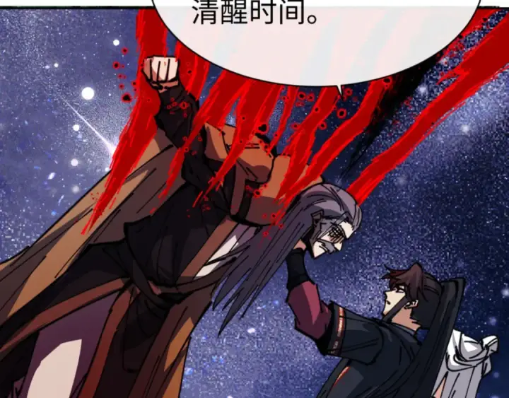《师尊：这个冲师逆徒才不是圣子》第127话 我为棋手图140