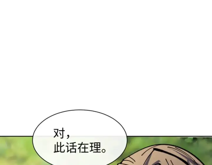 《师尊：这个冲师逆徒才不是圣子》第127话 我为棋手图15