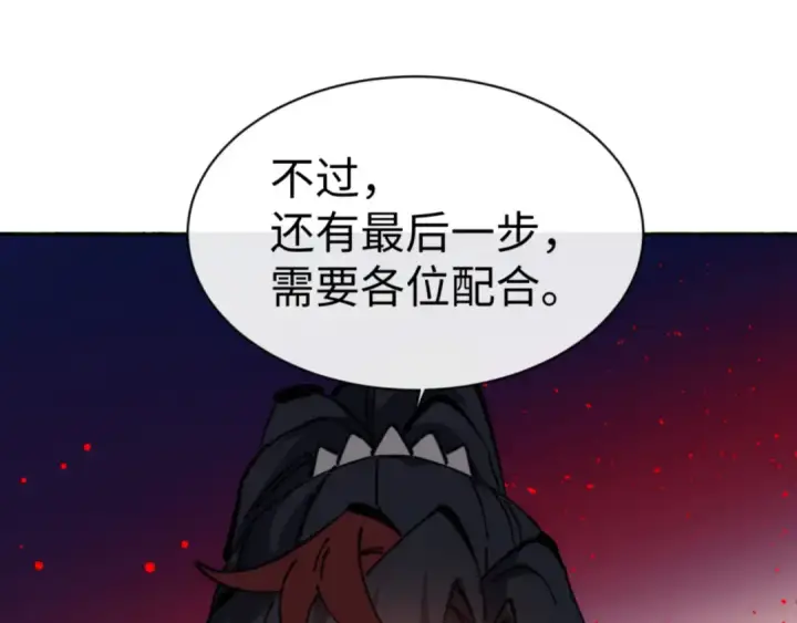 《师尊：这个冲师逆徒才不是圣子》第127话 我为棋手图156