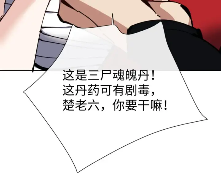 《师尊：这个冲师逆徒才不是圣子》第127话 我为棋手图162