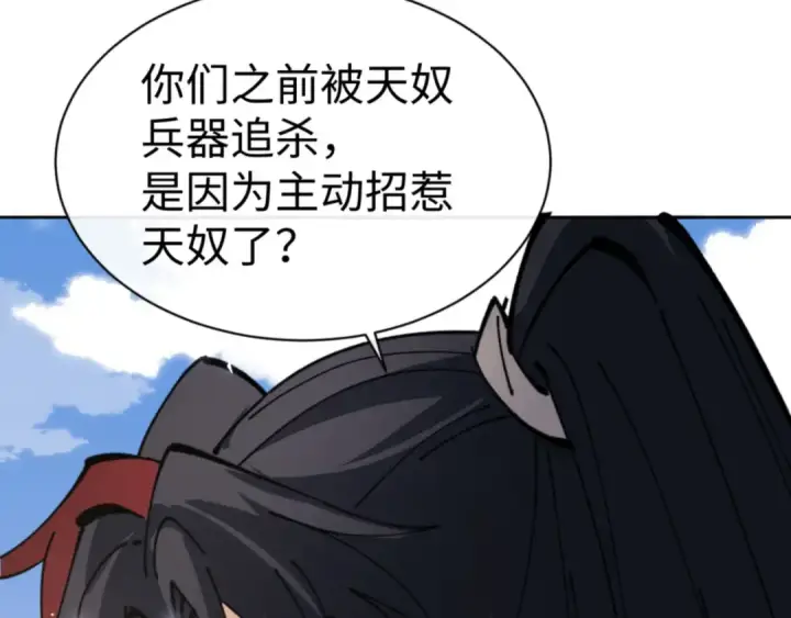 《师尊：这个冲师逆徒才不是圣子》第127话 我为棋手图19