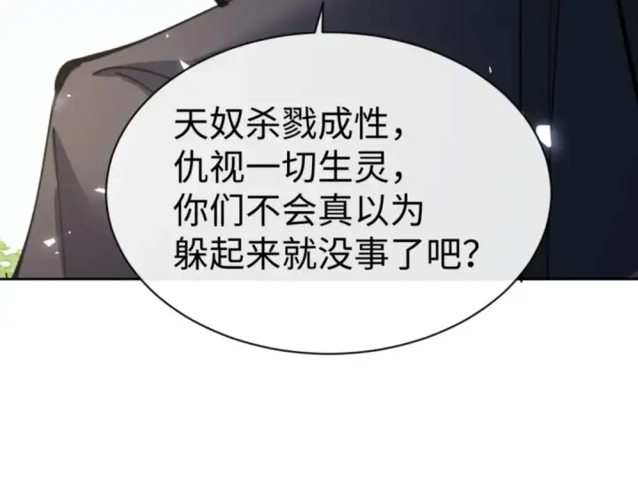 《师尊：这个冲师逆徒才不是圣子》第127话 我为棋手图21