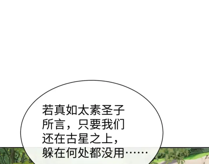 《师尊：这个冲师逆徒才不是圣子》第127话 我为棋手图22