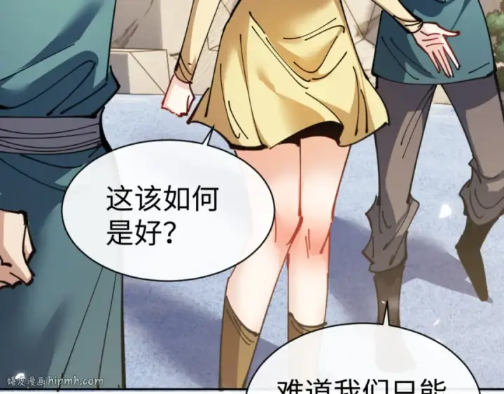 《师尊：这个冲师逆徒才不是圣子》第127话 我为棋手图24