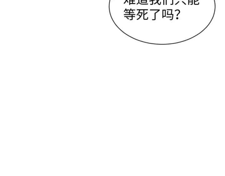 《师尊：这个冲师逆徒才不是圣子》第127话 我为棋手图25