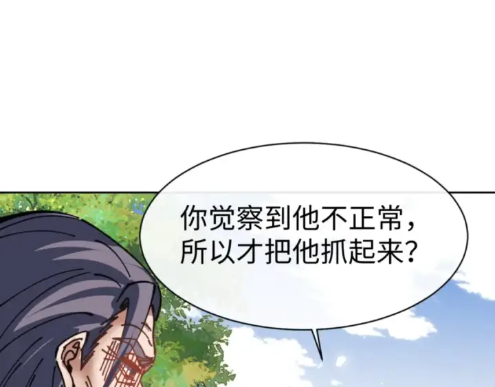 《师尊：这个冲师逆徒才不是圣子》第127话 我为棋手图27