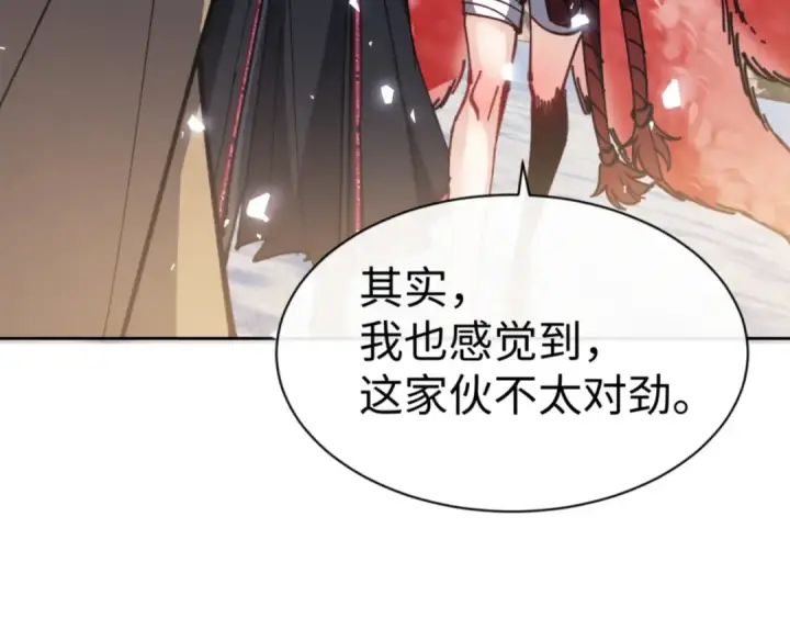 《师尊：这个冲师逆徒才不是圣子》第127话 我为棋手图29