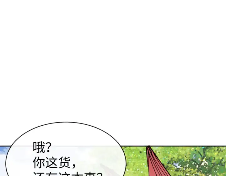 《师尊：这个冲师逆徒才不是圣子》第127话 我为棋手图30