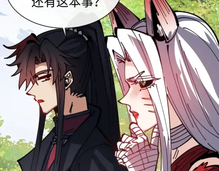 《师尊：这个冲师逆徒才不是圣子》第127话 我为棋手图31