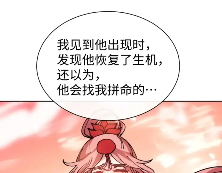 《师尊：这个冲师逆徒才不是圣子》第127话 我为棋手图34