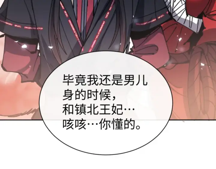 《师尊：这个冲师逆徒才不是圣子》第127话 我为棋手图37