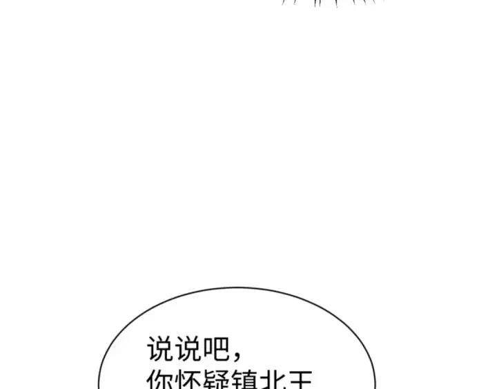 《师尊：这个冲师逆徒才不是圣子》第127话 我为棋手图45