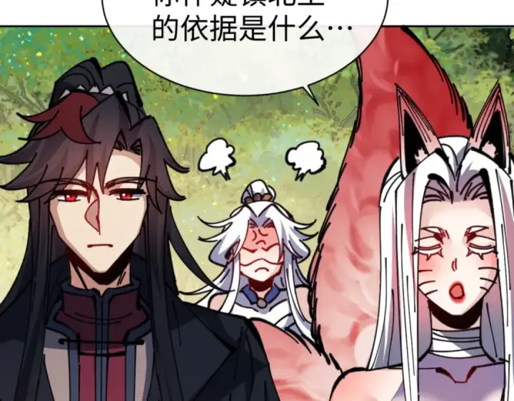 《师尊：这个冲师逆徒才不是圣子》第127话 我为棋手图46