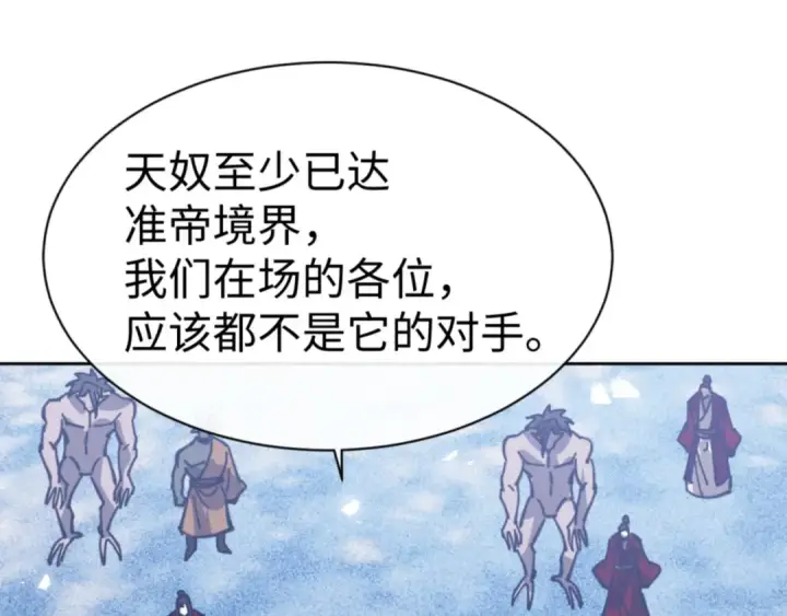 《师尊：这个冲师逆徒才不是圣子》第127话 我为棋手图5