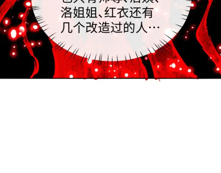 《师尊：这个冲师逆徒才不是圣子》第127话 我为棋手图55