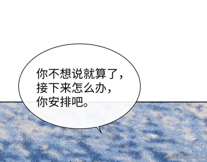 《师尊：这个冲师逆徒才不是圣子》第127话 我为棋手图56