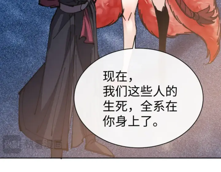 《师尊：这个冲师逆徒才不是圣子》第127话 我为棋手图58