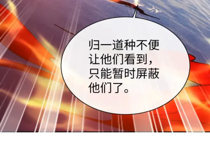 《师尊：这个冲师逆徒才不是圣子》第127话 我为棋手图69