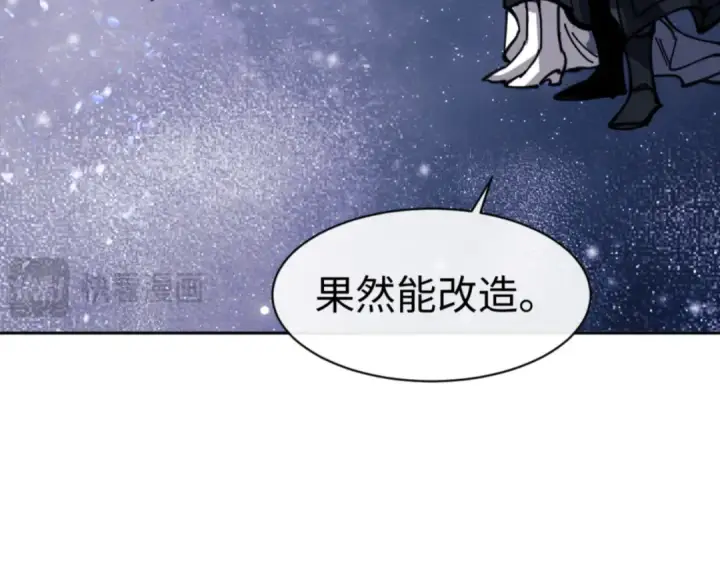 《师尊：这个冲师逆徒才不是圣子》第127话 我为棋手图78