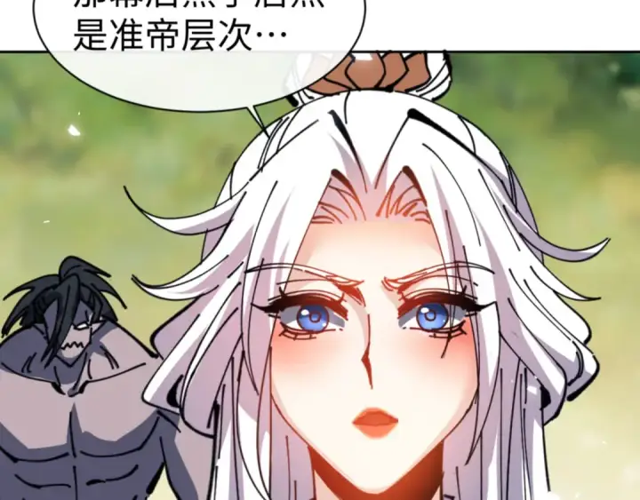 《师尊：这个冲师逆徒才不是圣子》第127话 我为棋手图9