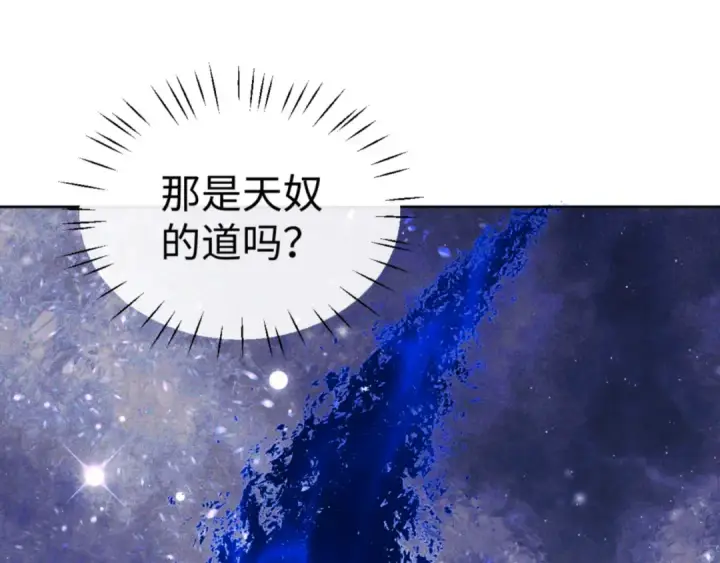 《师尊：这个冲师逆徒才不是圣子》第127话 我为棋手图92