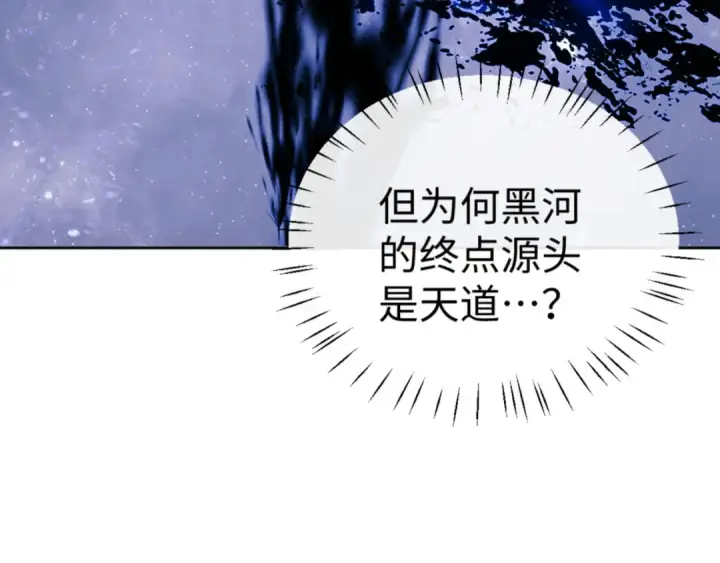 《师尊：这个冲师逆徒才不是圣子》第127话 我为棋手图94