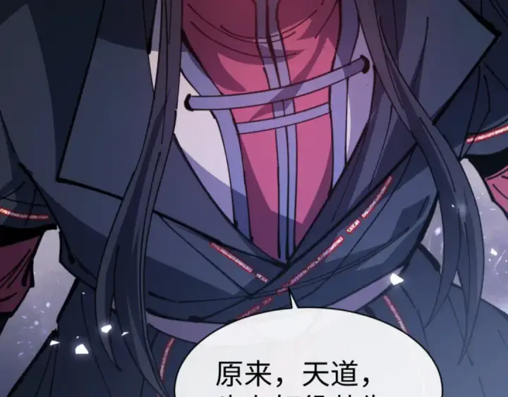 《师尊：这个冲师逆徒才不是圣子》第127话 我为棋手图97