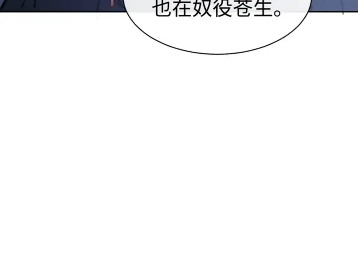 《师尊：这个冲师逆徒才不是圣子》第127话 我为棋手图98