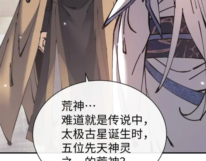 《师尊：这个冲师逆徒才不是圣子》第128话 辱我妻儿，我要你命！图107