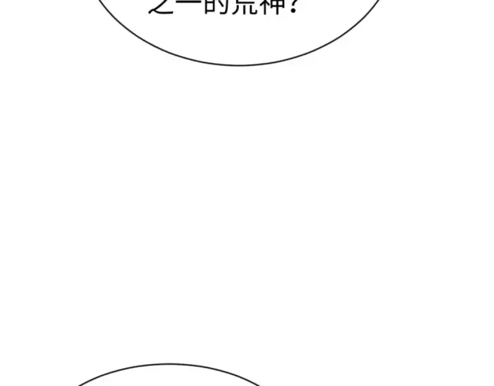 《师尊：这个冲师逆徒才不是圣子》第128话 辱我妻儿，我要你命！图108