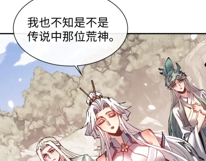 《师尊：这个冲师逆徒才不是圣子》第128话 辱我妻儿，我要你命！图109