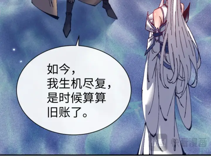《师尊：这个冲师逆徒才不是圣子》第128话 辱我妻儿，我要你命！图122