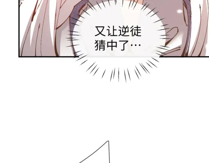 《师尊：这个冲师逆徒才不是圣子》第128话 辱我妻儿，我要你命！图125