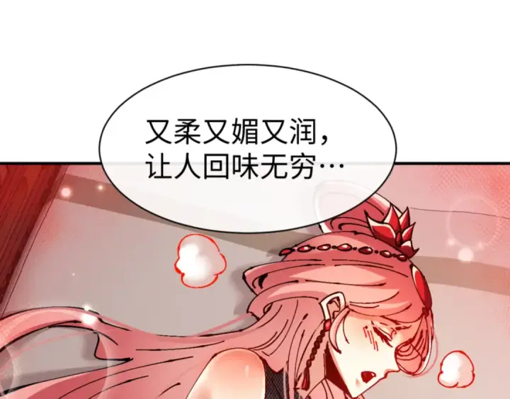 《师尊：这个冲师逆徒才不是圣子》第128话 辱我妻儿，我要你命！图156
