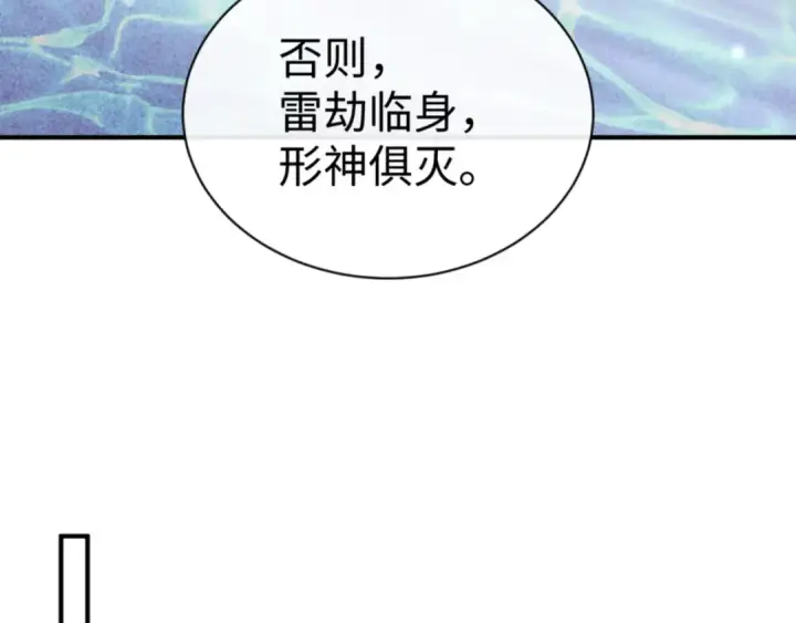 《师尊：这个冲师逆徒才不是圣子》第128话 辱我妻儿，我要你命！图54