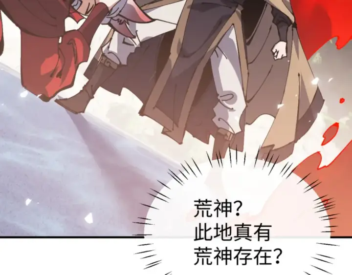 《师尊：这个冲师逆徒才不是圣子》第129话 又让逆徒得逞图10