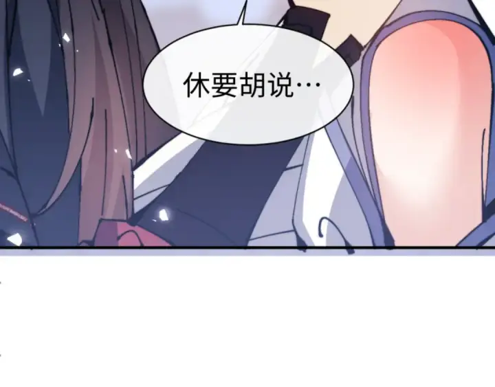 《师尊：这个冲师逆徒才不是圣子》第129话 又让逆徒得逞图100