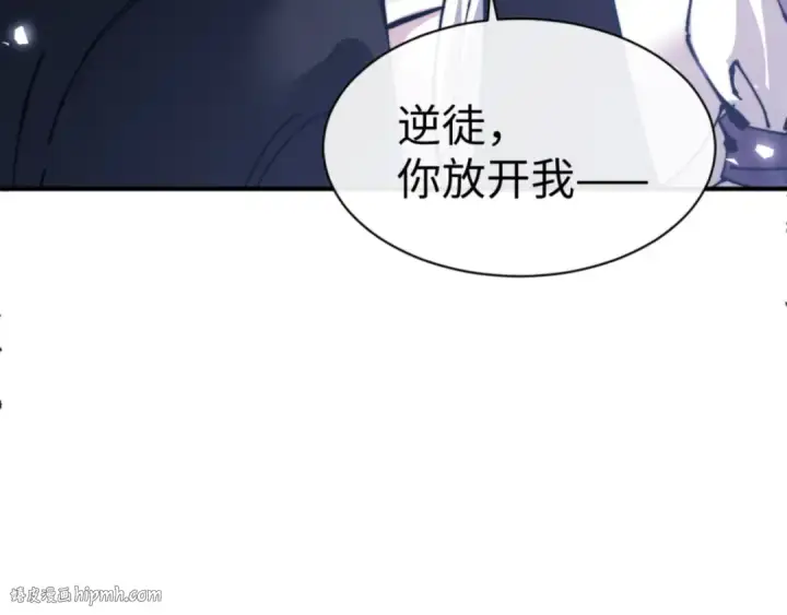 《师尊：这个冲师逆徒才不是圣子》第129话 又让逆徒得逞图104