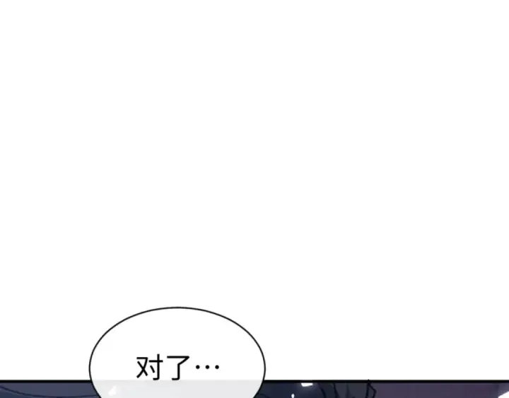 《师尊：这个冲师逆徒才不是圣子》第129话 又让逆徒得逞图117