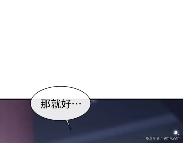 《师尊：这个冲师逆徒才不是圣子》第129话 又让逆徒得逞图136