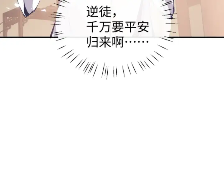 《师尊：这个冲师逆徒才不是圣子》第129话 又让逆徒得逞图158