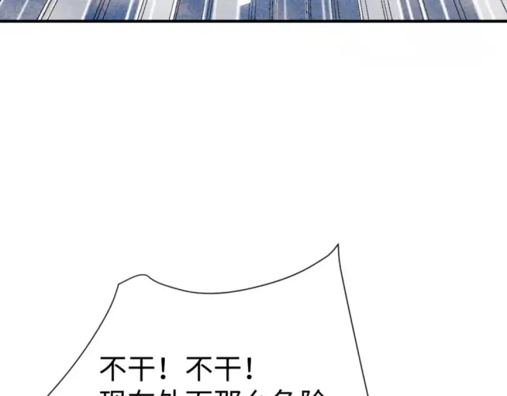 《师尊：这个冲师逆徒才不是圣子》第129话 又让逆徒得逞图165