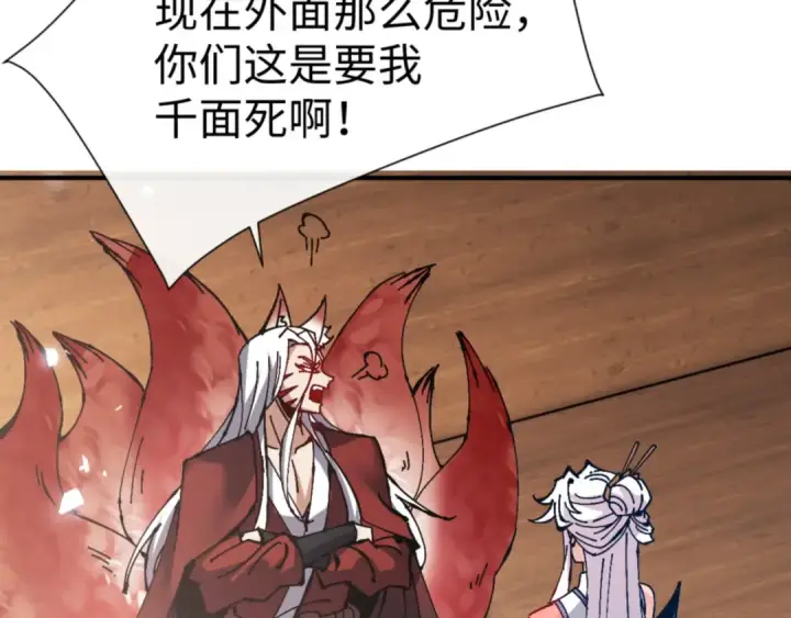 《师尊：这个冲师逆徒才不是圣子》第129话 又让逆徒得逞图166