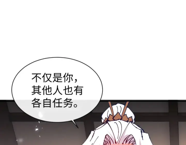 《师尊：这个冲师逆徒才不是圣子》第129话 又让逆徒得逞图169
