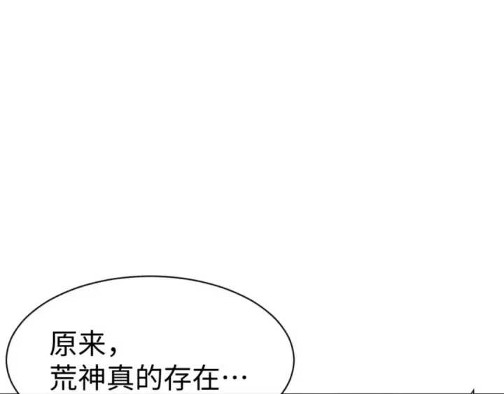 《师尊：这个冲师逆徒才不是圣子》第129话 又让逆徒得逞图22