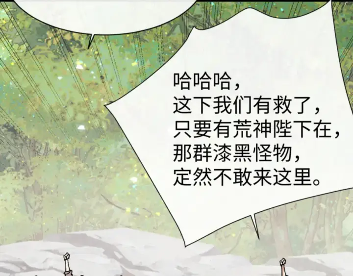 《师尊：这个冲师逆徒才不是圣子》第129话 又让逆徒得逞图23