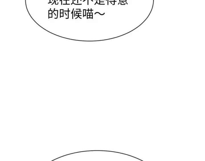 《师尊：这个冲师逆徒才不是圣子》第129话 又让逆徒得逞图54