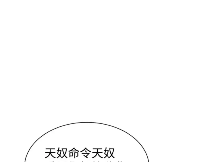《师尊：这个冲师逆徒才不是圣子》第129话 又让逆徒得逞图71