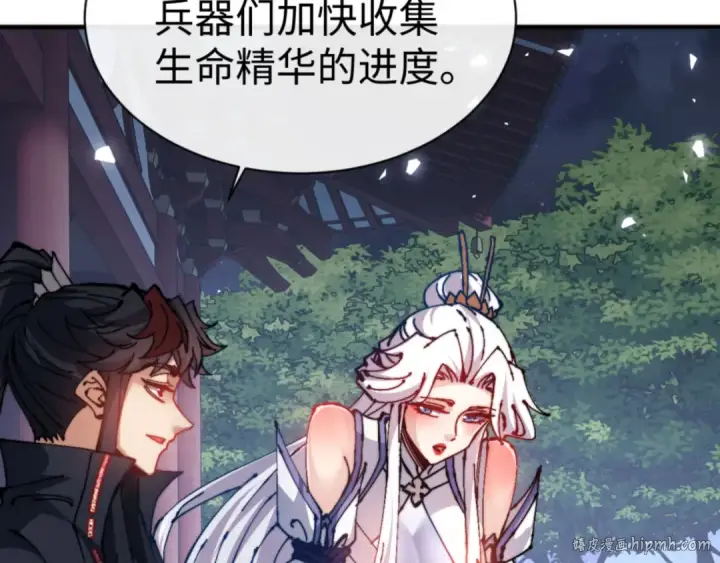 《师尊：这个冲师逆徒才不是圣子》第129话 又让逆徒得逞图72